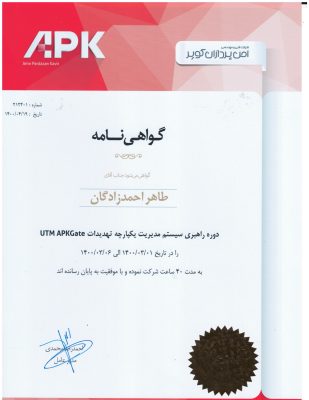 گواهینامه گذراندن دوره امنیتی احمدزادگان از امن پردازان کویر