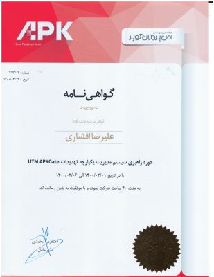 گواهینامه گذراندن دوره امنیتی علیرضا افشاری از امن پردازان کویر